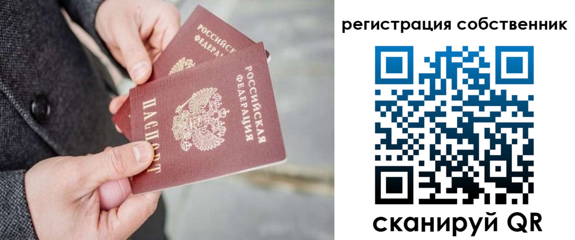 временная регистрация гарантия в Иркутской области