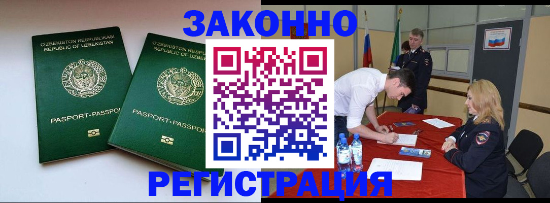 миграционный учет в Иркутской области