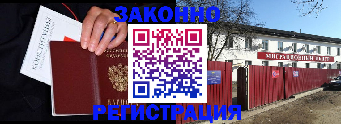 прописка для кредита в Иркутской области